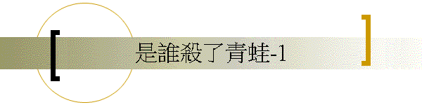 �O�ֱ��F�C��-1